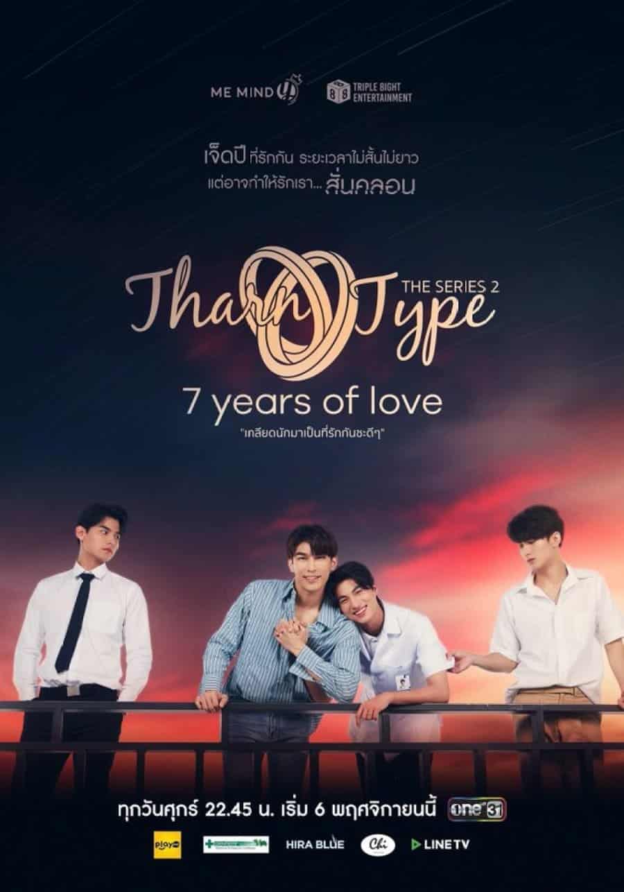 phim đam mỹ TharnType The Series 2: 7 Years of Love